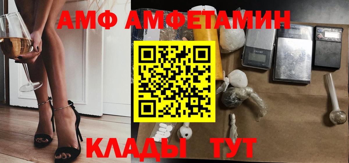 Амфетамин  АМФ Premium  Вход с VPN  Подольск  АМФЕТАМИН 