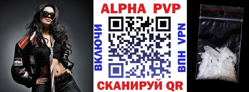 Alfa_PVP VHQ  закладка  Подольск 