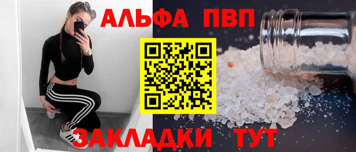 даркнет сайт  Alpha-PVP VHQ  Вход с VPN  Альфа ПВП СК КРИС  Подольск 