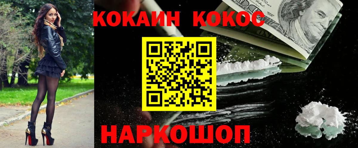 COCAIN Боливия Подольск