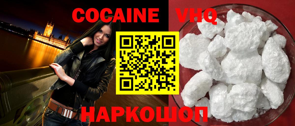 КОКАИН  COCAIN Fish Scale  Вход с VPN  КОКАИН Эквадор  Подольск 