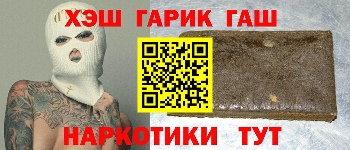 ГАШ индика сатива Подольск