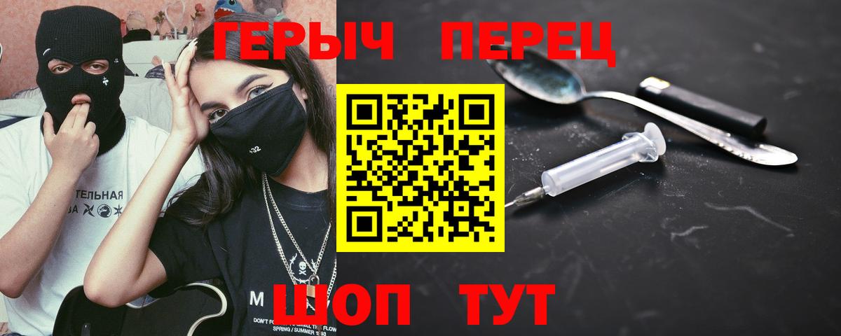 Героин  Вход с VPN  Подольск  Героин белый 