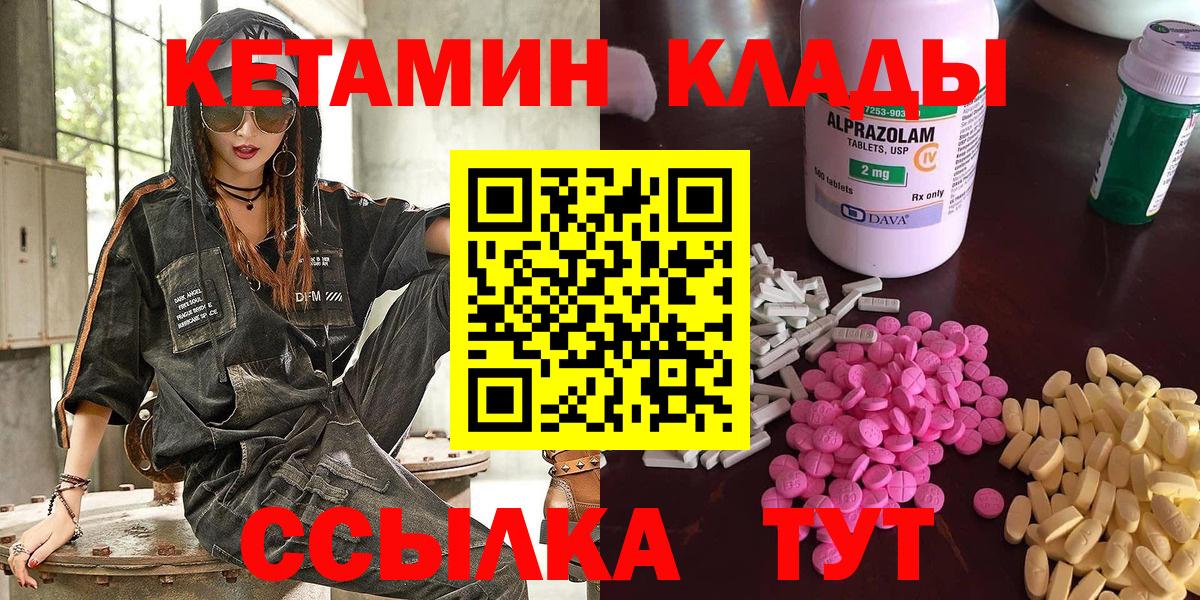 КЕТАМИН VHQ Подольск