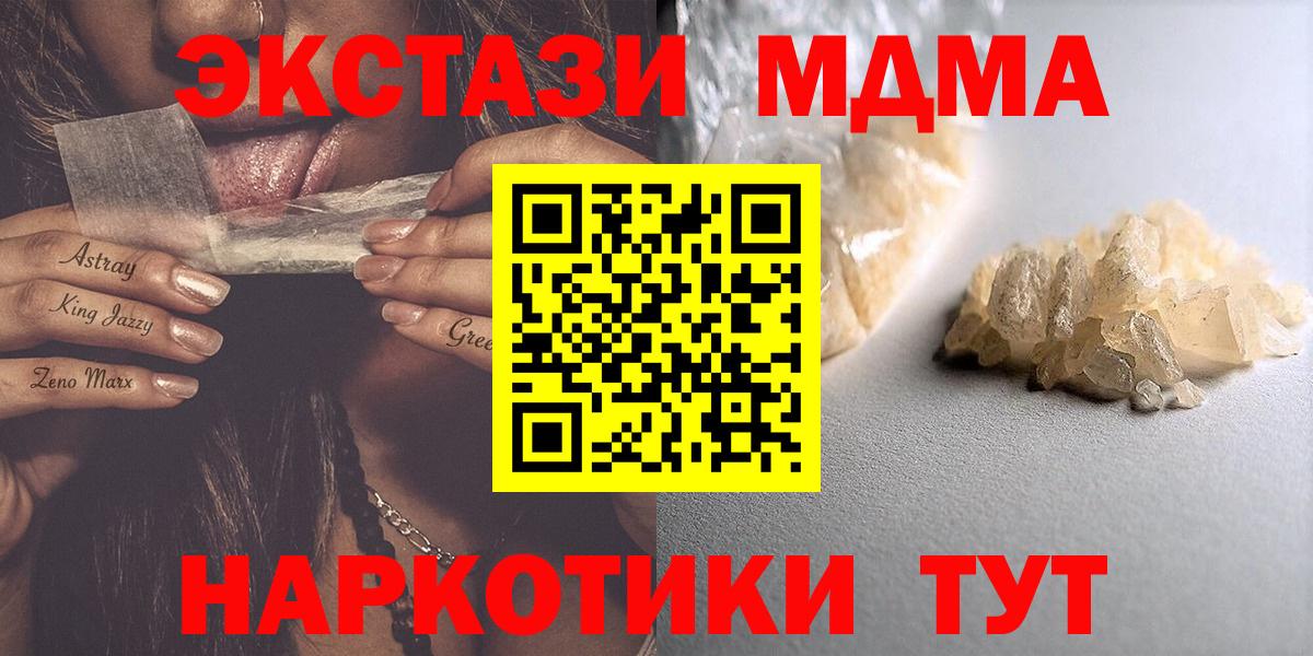 МДМА crystal Подольск