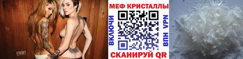 Мефедрон кристаллы  Подольск 