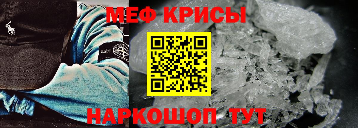 МЕФ VHQ  МЯУ-МЯУ мука  Вход с VPN  Подольск 