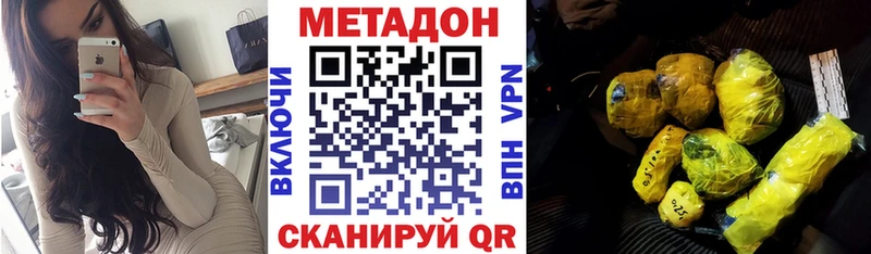 МЕТАДОН мёд  купить наркотик  Подольск 