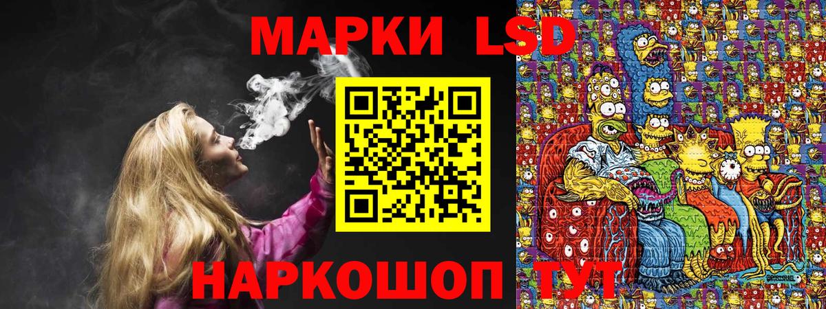 Наркотические марки 1500мкг Подольск