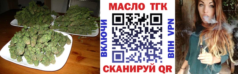 ТГК жижа  купить закладку  Подольск 