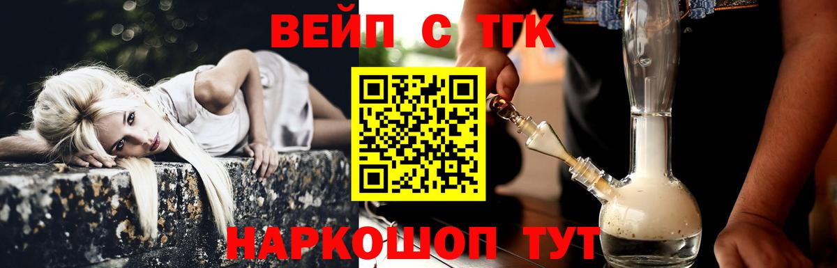 Подольск  ТГК THC oil  Вход с VPN 
