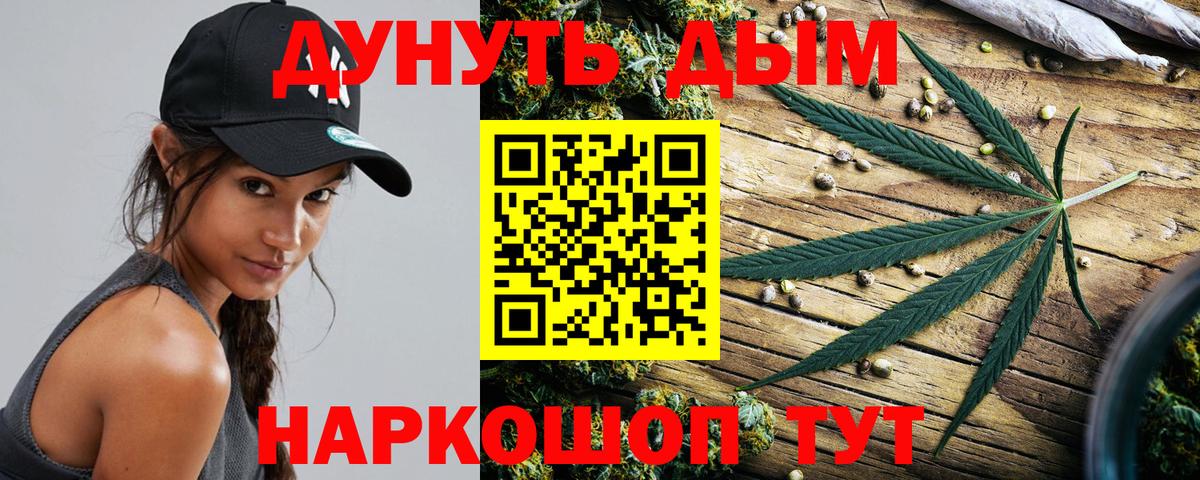 Подольск  Шишки марихуана сатива  Канабис план  Бошки Шишки Bruce Banner  Вход с VPN 